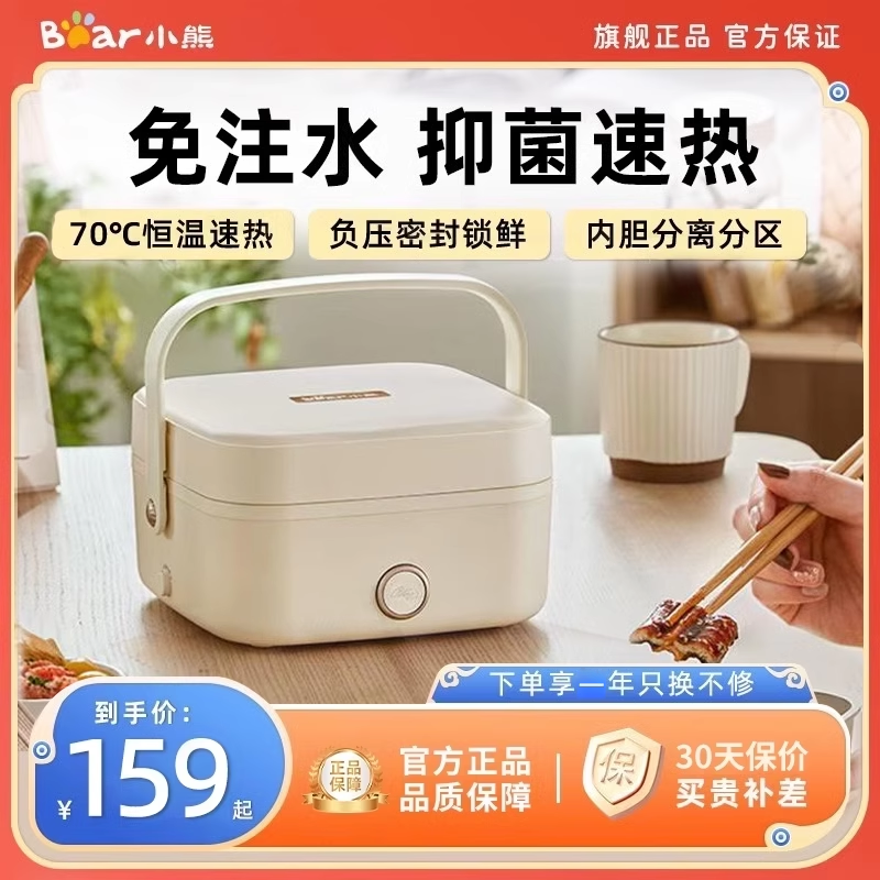 小熊免注水加热电热饭盒