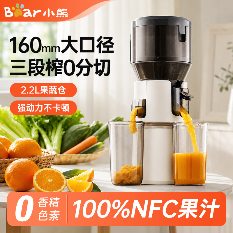 小熊原汁机渣汁分离榨汁机家用大口径全自动易清洗橙汁果汁机