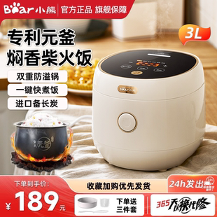 小熊电饭煲家用多功能陶瓷油3升电饭锅2一3一4人煲汤粥旗舰店正品