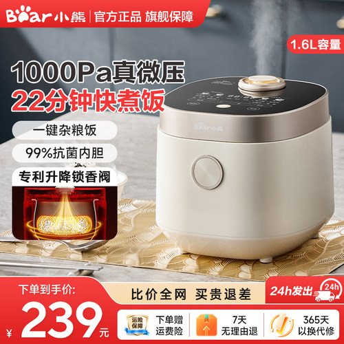 小熊微压迷你电饭煲2到3到4人电饭锅小型家用陶瓷油多功能煮饭锅