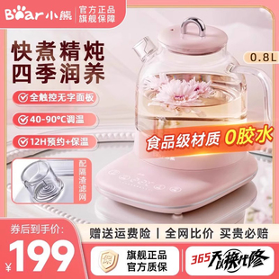 小熊全玻璃恒温水壶养生壶小型办公室mini养生杯多功能迷你煮茶壶