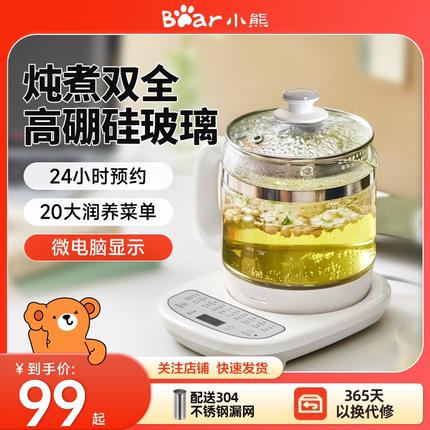 小熊养生壶玻璃办公室小型炖煮一体煮茶壶家用多功能烧水壶新款