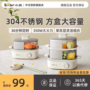 小熊蒸蛋器2025新款 自动断电家用煮蛋器小型鸡蛋神器定时早餐机