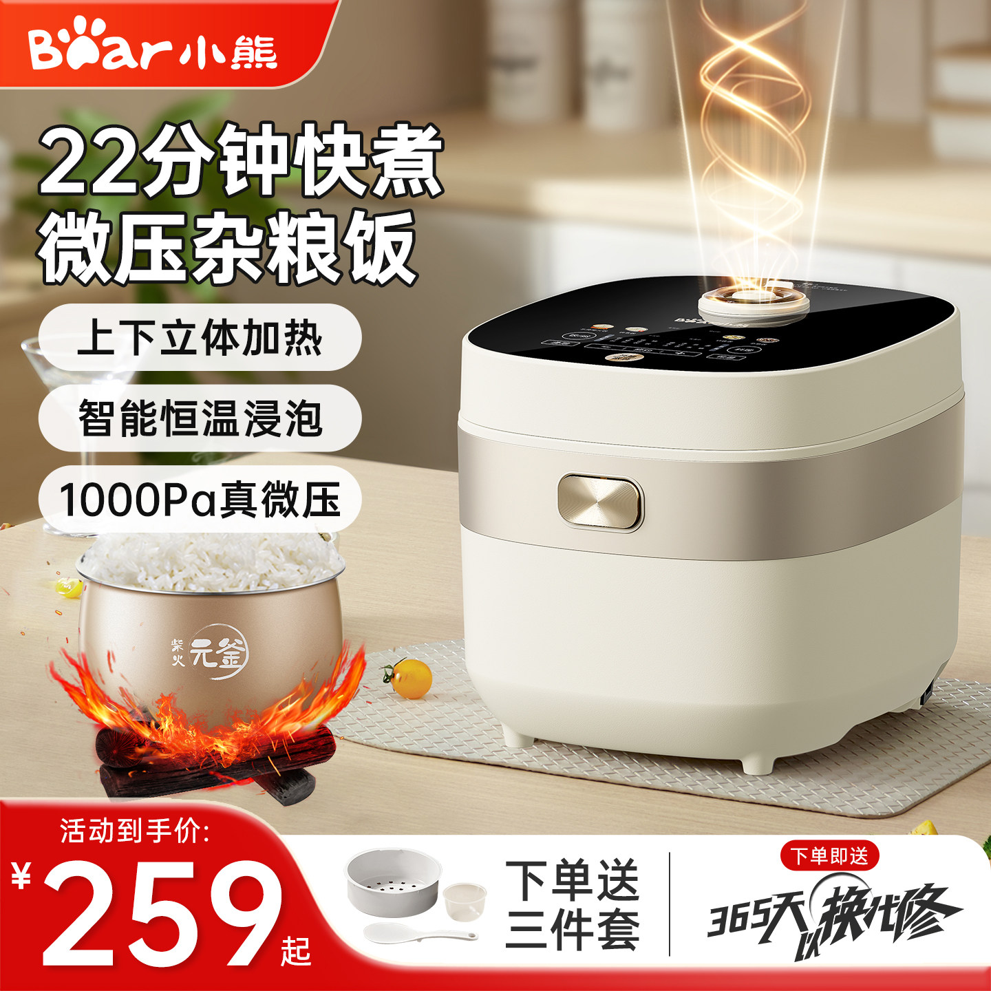 小熊微压电饭煲4L多功能家用4-5人电饭锅智能预约保温官方旗舰店
