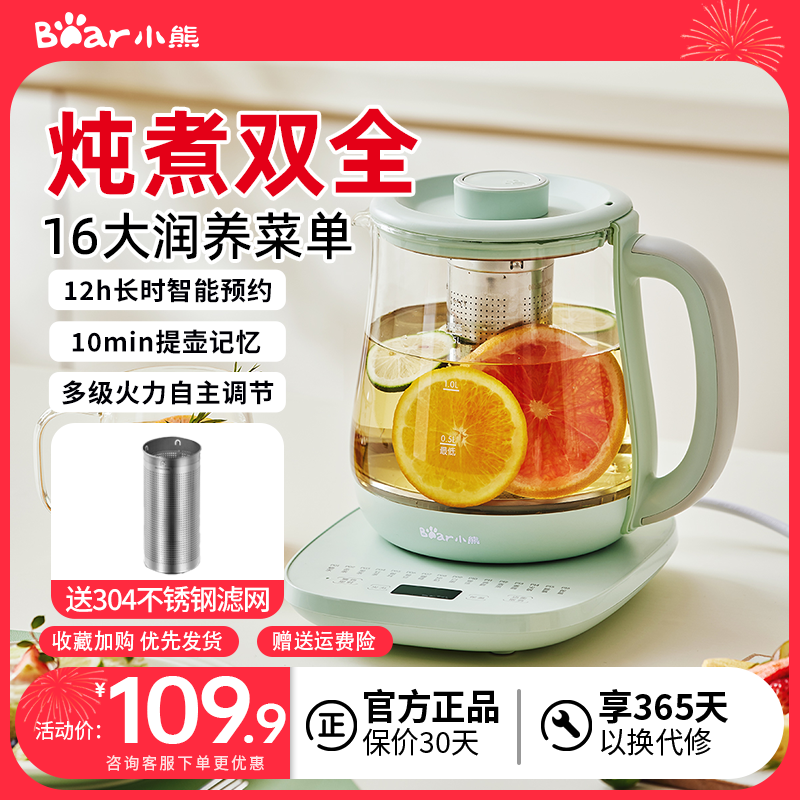 小熊养生壶家用多功能煮茶壶办公室小型烧水壶恒温全玻璃煮茶器