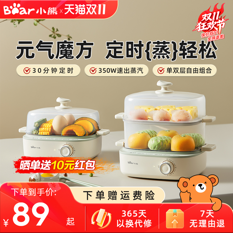 小熊新款定时蒸蛋器家用多功能煮蛋器2025自动断电小型蒸锅早餐机