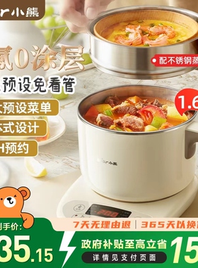 小熊电煮锅家用宿舍多功能迷你分体式不锈钢电火锅电热锅泡面锅