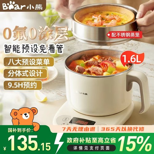 小熊电煮锅家用宿舍多功能迷你分体式不锈钢电火锅电热锅泡面锅
