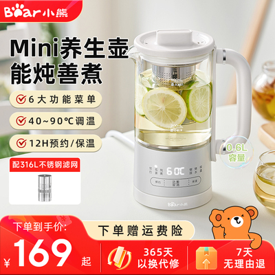 小熊养生壶办公室迷你玻璃煮茶壶家用多功能mini烧水壶养生杯一人