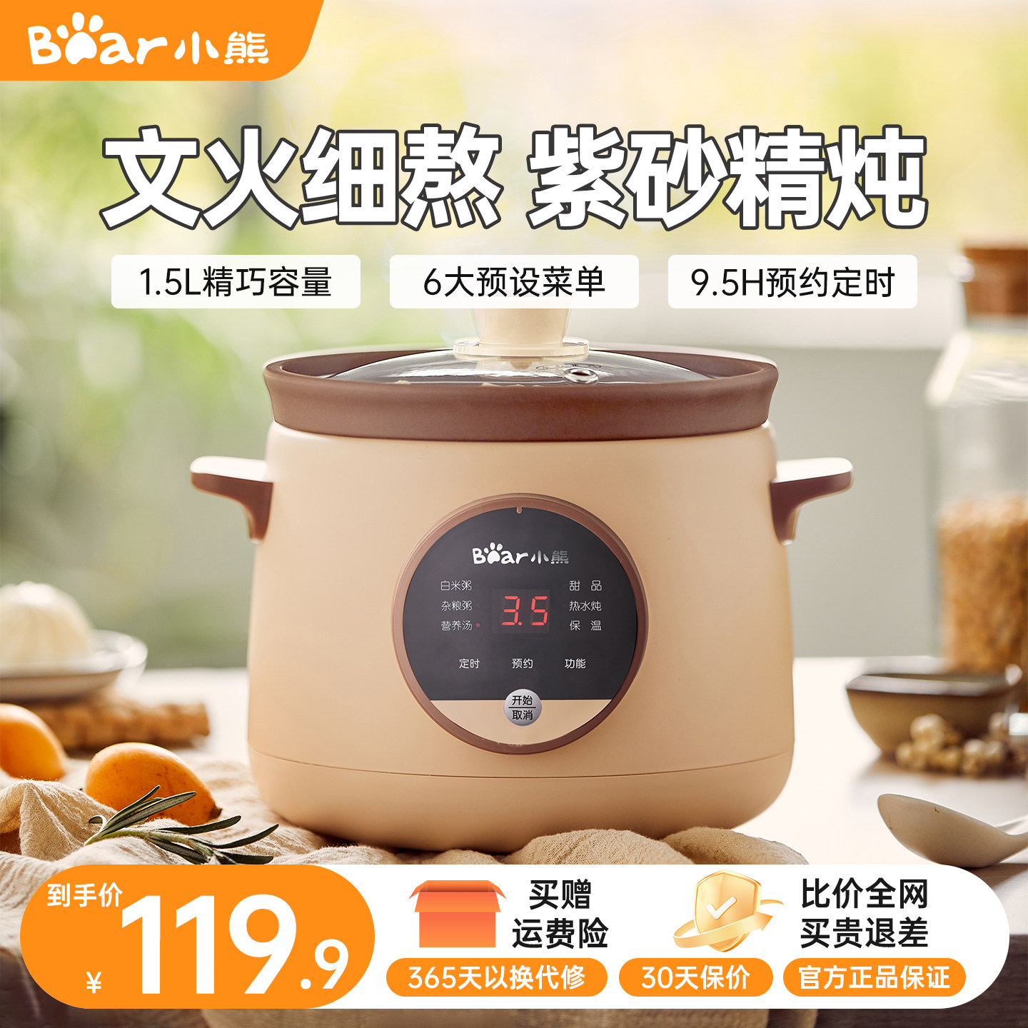 小熊电炖锅家用多功能小型电炖盅煲汤煮粥锅电砂锅保温紫砂锅BB粥图片
