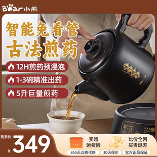 小熊中药电煎壶全自动熬药家用煎药壶煲汤凉茶煲粥多功能陶瓷壶