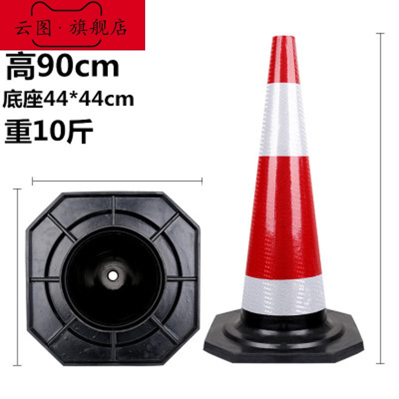 橡胶路锥70cm反光路障锥雪糕筒反光锥形桶隔离墩三角锥施工安全锥