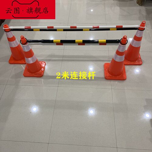 PVC路锥车位禁停雪糕警示路障栏杆停车桩伸缩连接杆方锥反光锥桶