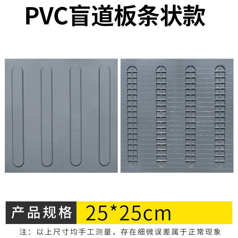 盲道砖盲人行道盲道板塑胶盲道条 橡胶导盲板PVC室内防滑盲道胶贴