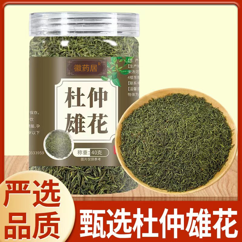 正品杜仲雄花罐装湖南张家界杜仲雄花茶的功效无熏硫无添加养生茶