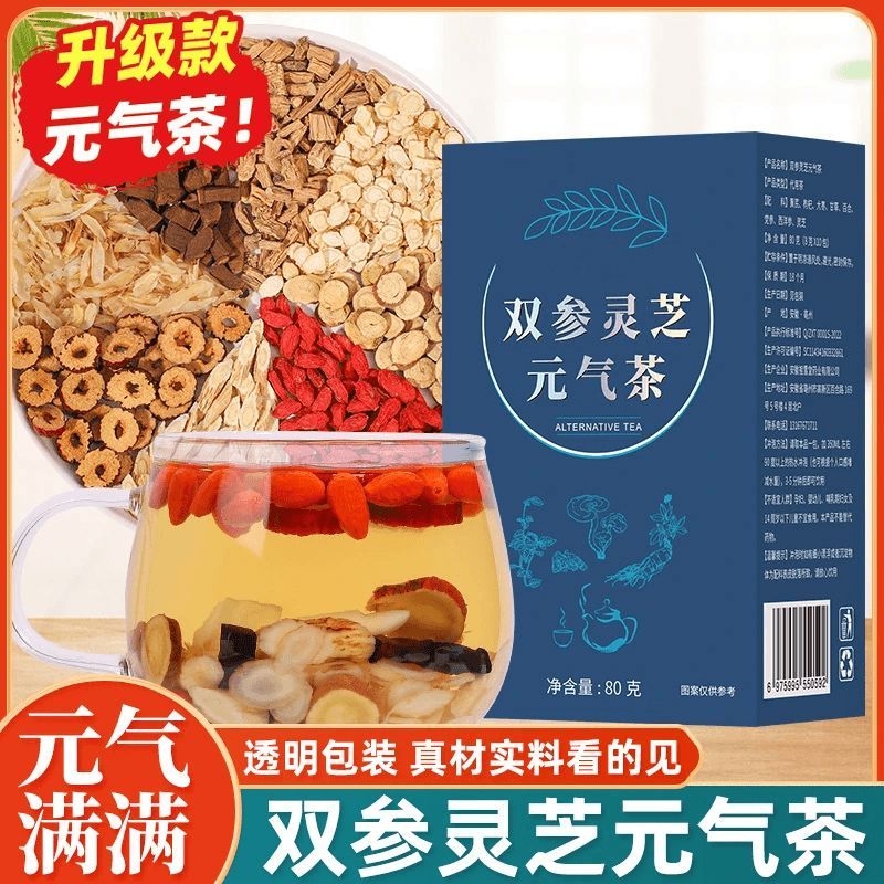 正品双参灵芝枸杞茶草本植物配方无熏硫养生茶花茶组合茶泡水喝