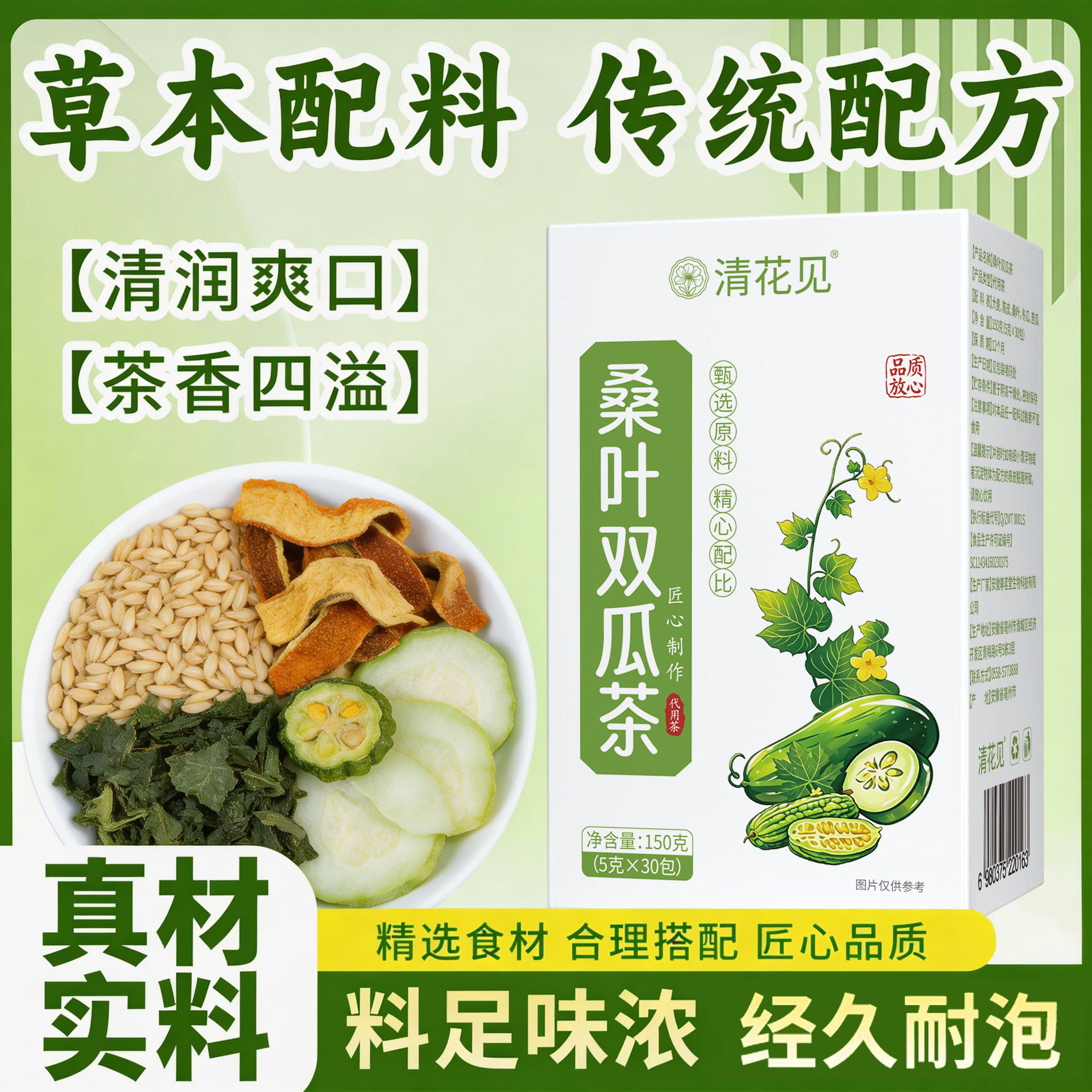 正品桑叶双瓜茶霜降桑叶冬瓜苦瓜茶代用茶冷泡茶三角包养生茶
