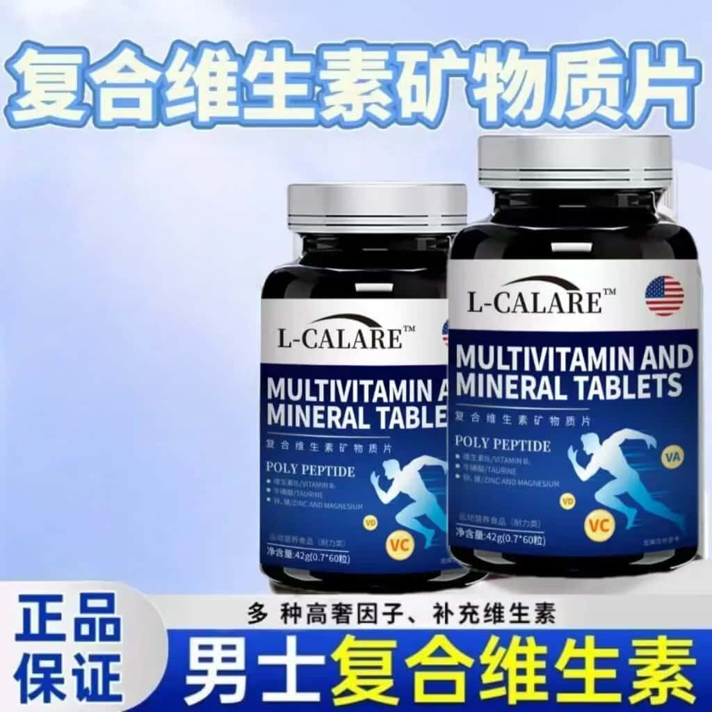 复合维生素b族复合片男士专用功能维生素a烟酸胺维生素高含量吸收