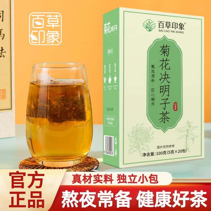 本草益甘茶决明子枸杞葛根牛蒡根桑叶栀子橘皮甘草菊花枳椇养生茶