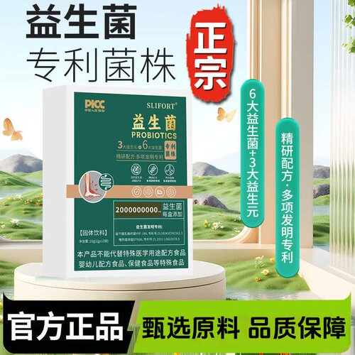 官方正品益生菌控6大专利益生菌3大益生元酸友推荐甄选原料高含量