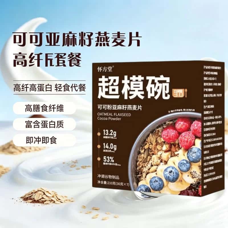 超模碗可可亚麻籽燕麦片超模碗代餐谷物冲调谷物即食代餐饱腹膳食