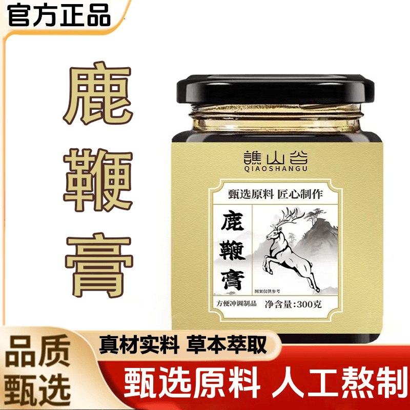 十倍浓缩鹿鞭膏全鹿膏东北特产双阳梅花鹿鹿鞭草本植物萃取无添加