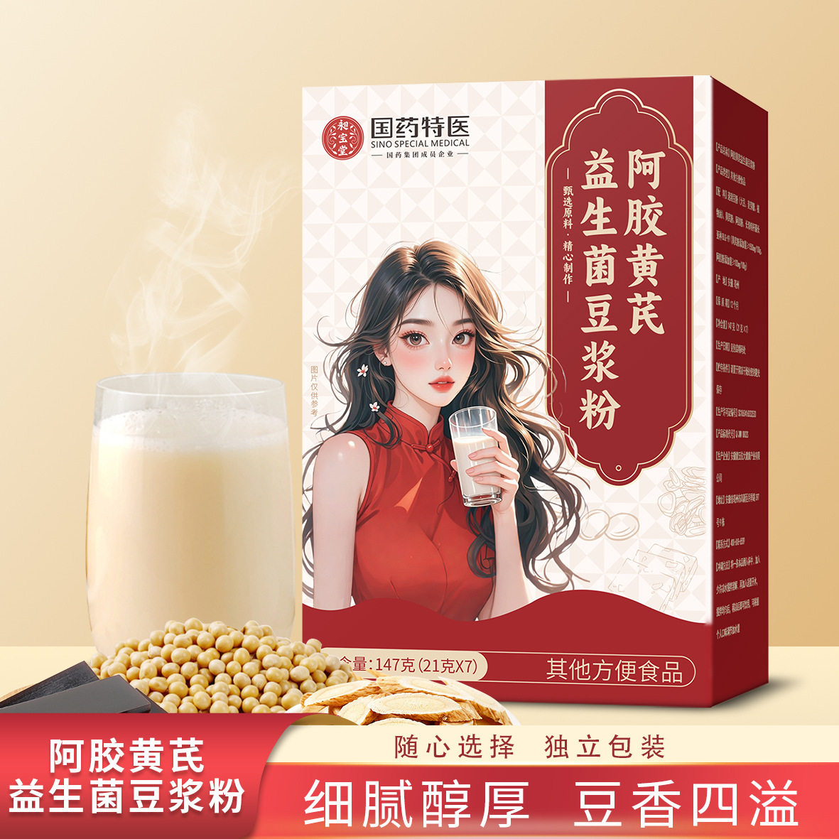 官方正品阿胶黄芪益生菌豆浆粉高蛋白营养早餐代餐即食冲泡速溶