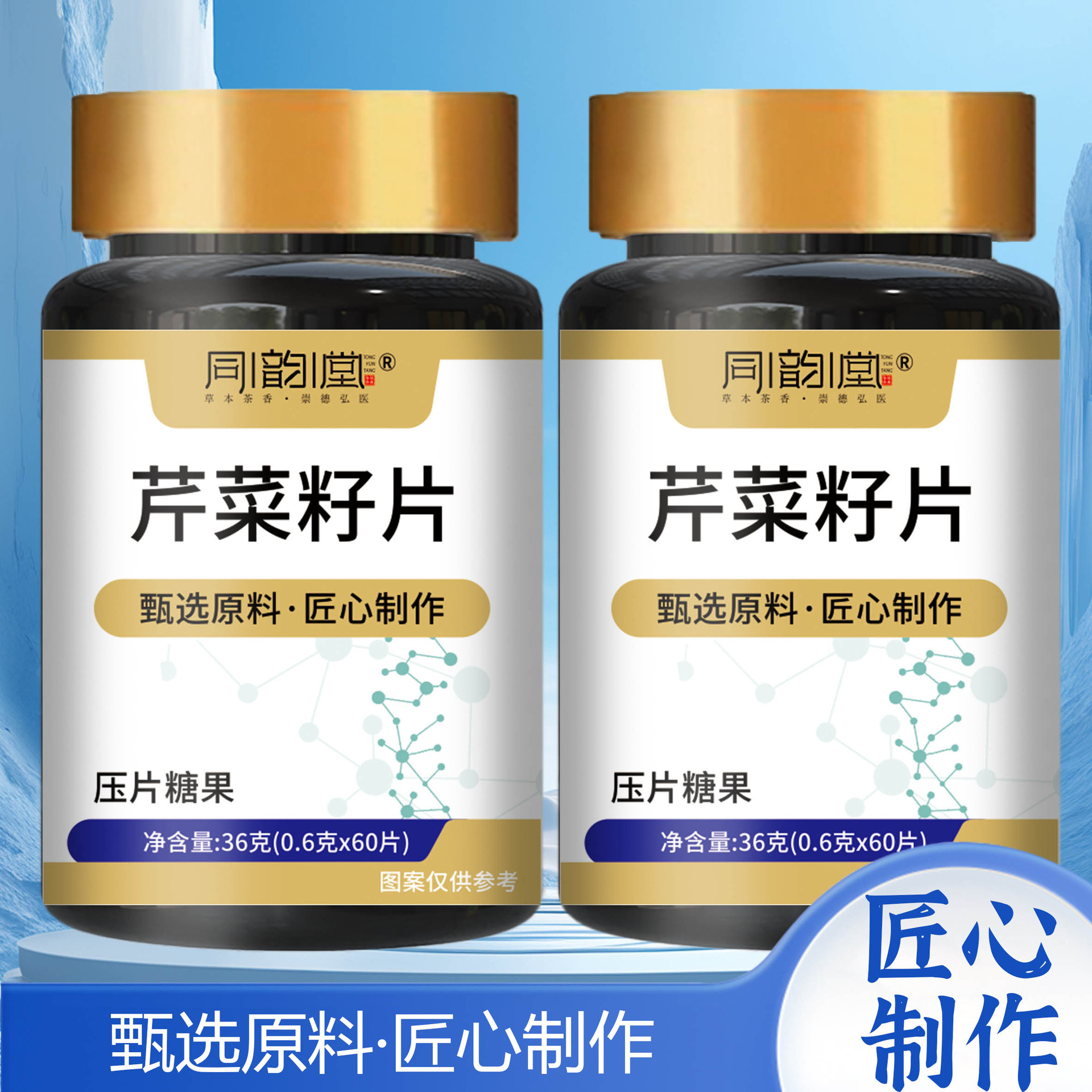 官方正品芹菜籽片天然植物原料浓缩萃取无添加高含量易吸收健康