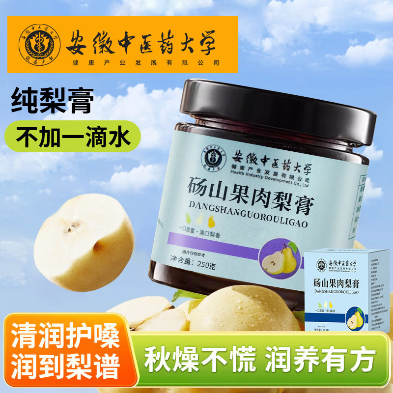 砀山果肉梨膏酥梨秋梨膏果肉梨汁浓缩汁手工熬制秋冬季养生膏泡水