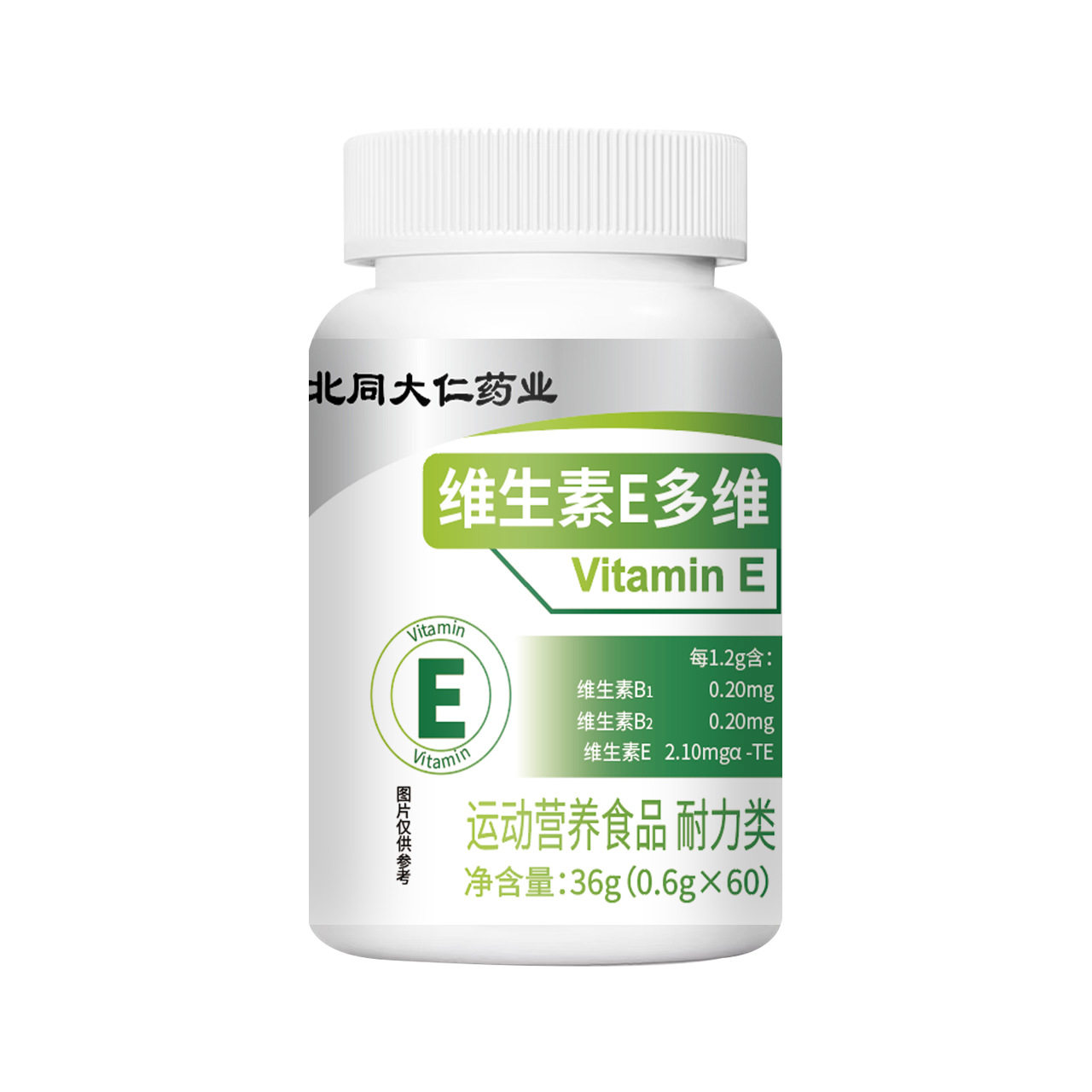正品维生素E多维Vitamin E片复合维生素E片浓缩萃取高含量易吸收