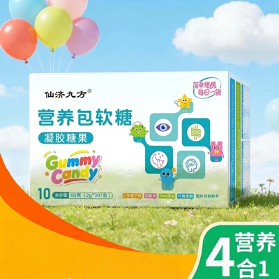 4合1儿童叶黄素酯营养包软糖DHA藻油凝胶糖果γ-氨基丁酸益生菌