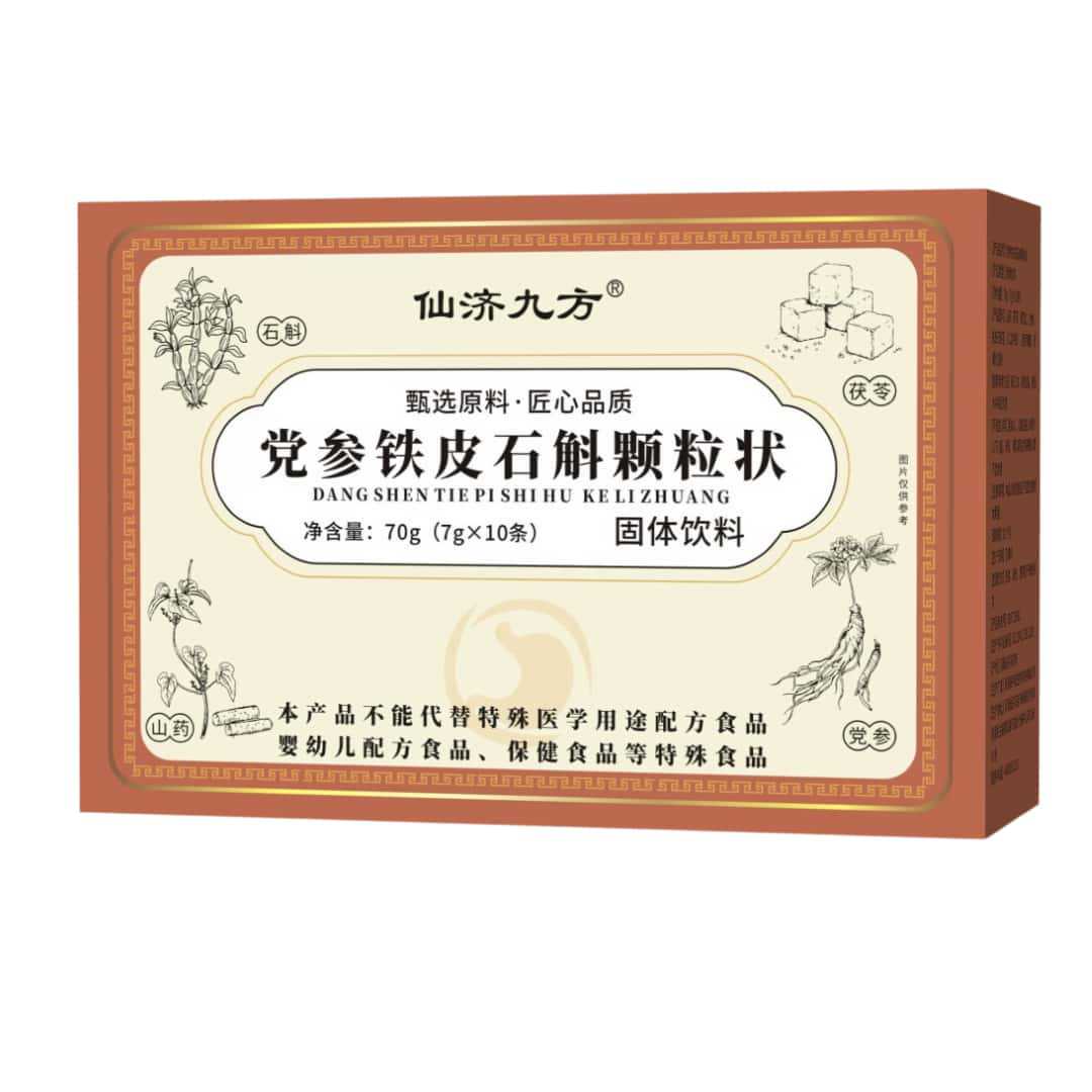 正品党参铁皮石斛颗粒状固体饮料草本植物浓缩萃取高含量易吸收