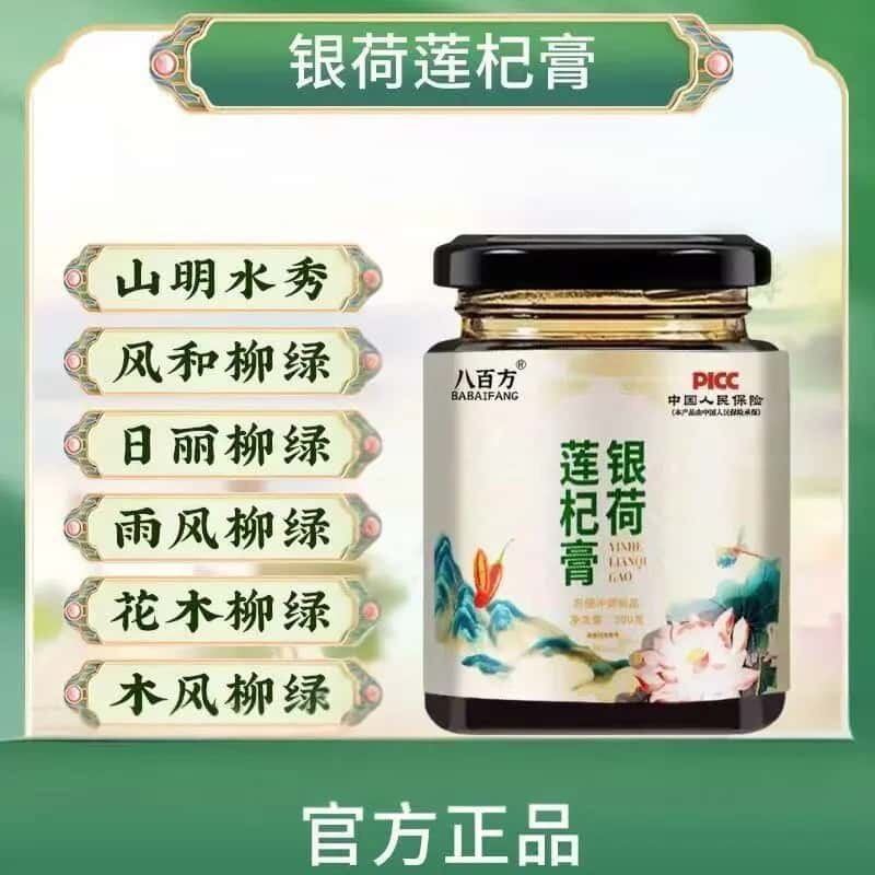 青语山风 浅云归月 云心自平 月满西楼荷影伏湿膏银荷莲杞膏