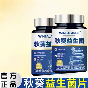 官方正品秋葵益生菌清清片膳食纤维24大益生菌草本植物萃取高含量