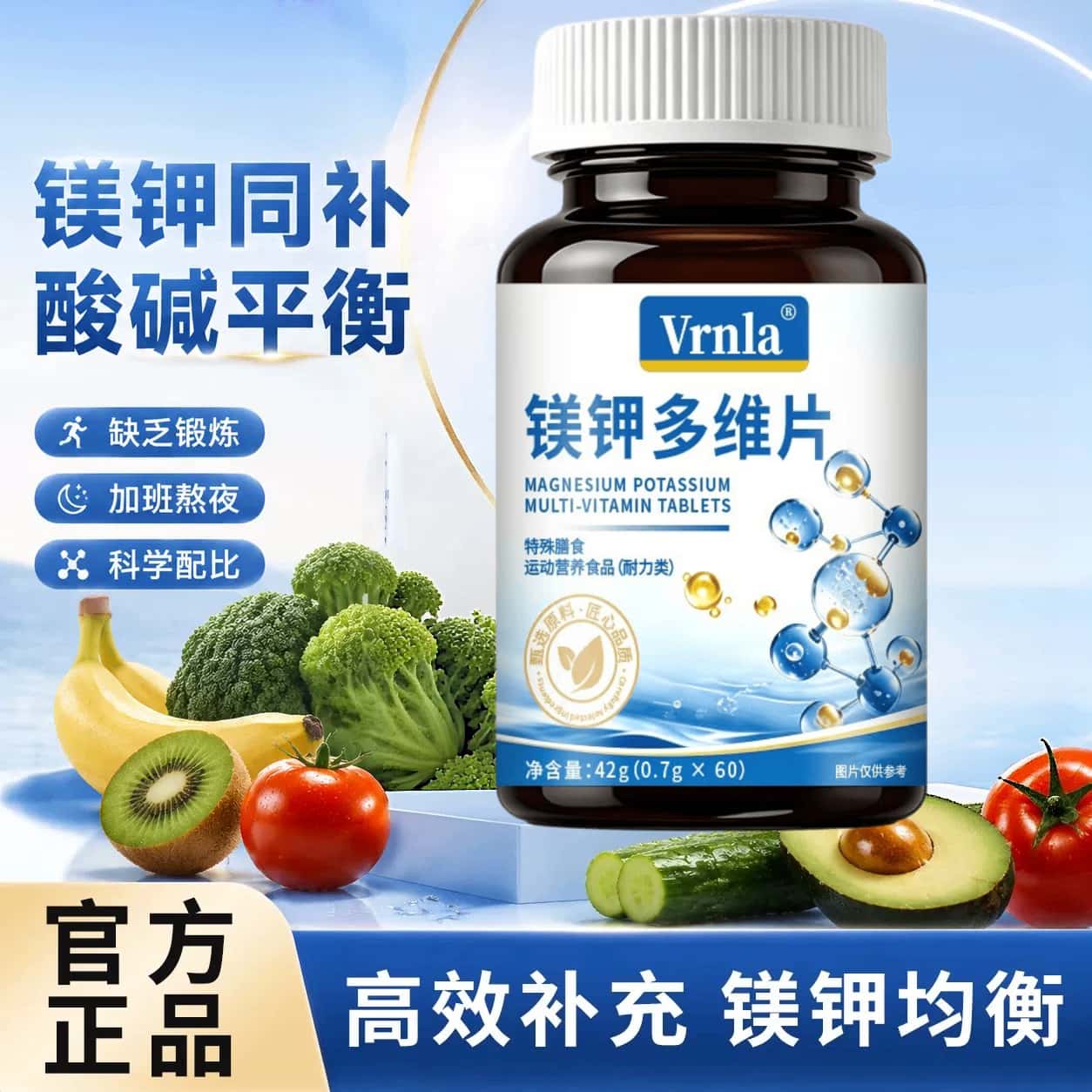 镁钾多维片固益香蕉味复合维生素片多维营养正品高含量易吸收