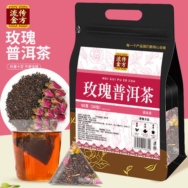 官方正品流传金方云南玫瑰普洱茶包独立三角包养生茶饮无添加冲饮