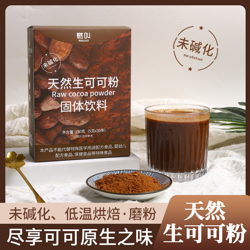 燃叫天然生可可粉纯天然未碱化巧克力味可可粉0脂肪无添加冲饮品