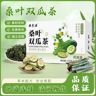 桑叶双瓜茶袋泡茶组合茶桑叶苦瓜冬瓜茶独立包装桑叶双瓜茶茶包