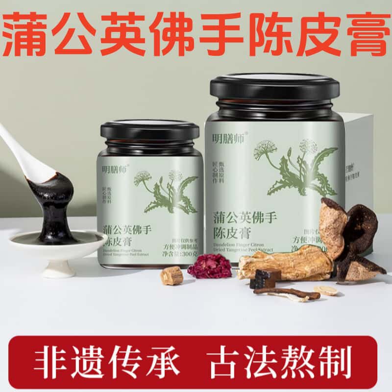【胀痛闷气】蒲公英佛手膏疏於消散膏灵芝破於舒畅全身养生膏熬制