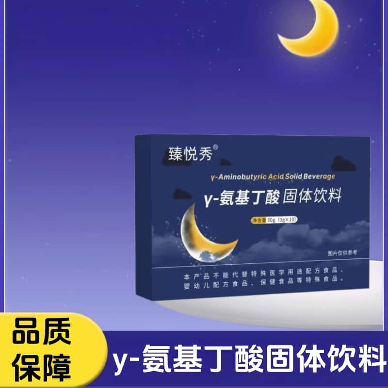 y-氨基丁酸固体饮料酸枣仁伽马氨基丁酸γ浓缩萃取饮品高含量