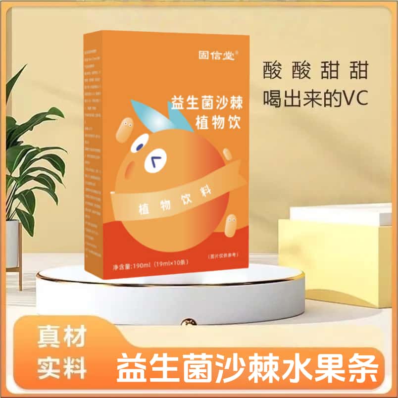 优选益生菌沙棘水果条VC沙棘原浆益生菌沙棘植物饮营养健康饮品