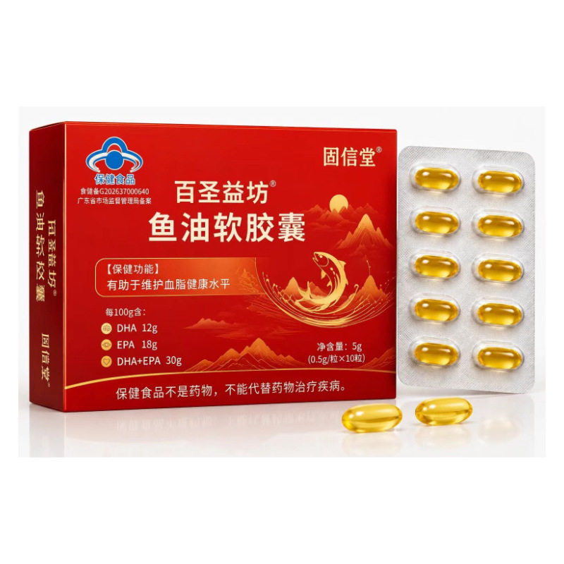 百圣益坊鱼油软胶囊深海鱼油浓缩萃取公高含量易吸收正宗盒装