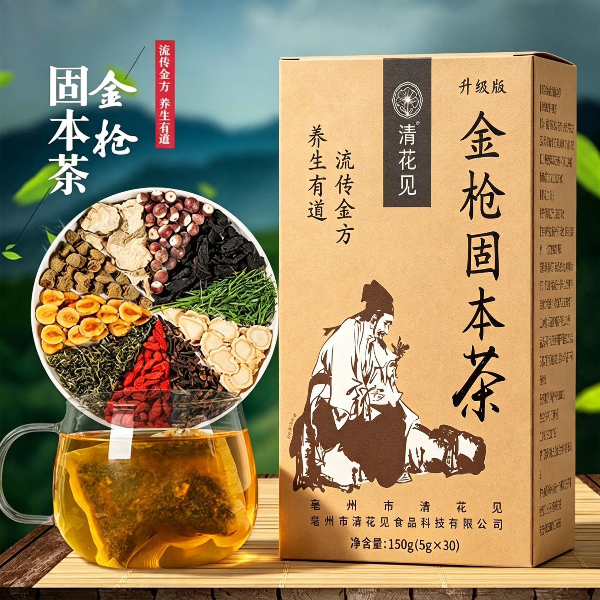 正品金枪固本茶男士养生茶花茶八宝茶九宝茶独立包装泡水喝