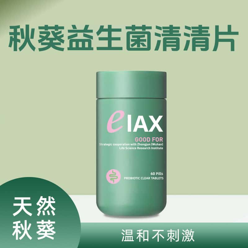正品清清片促排秋葵益生菌清清片膳食纤维片植物萃取高含量易吸收