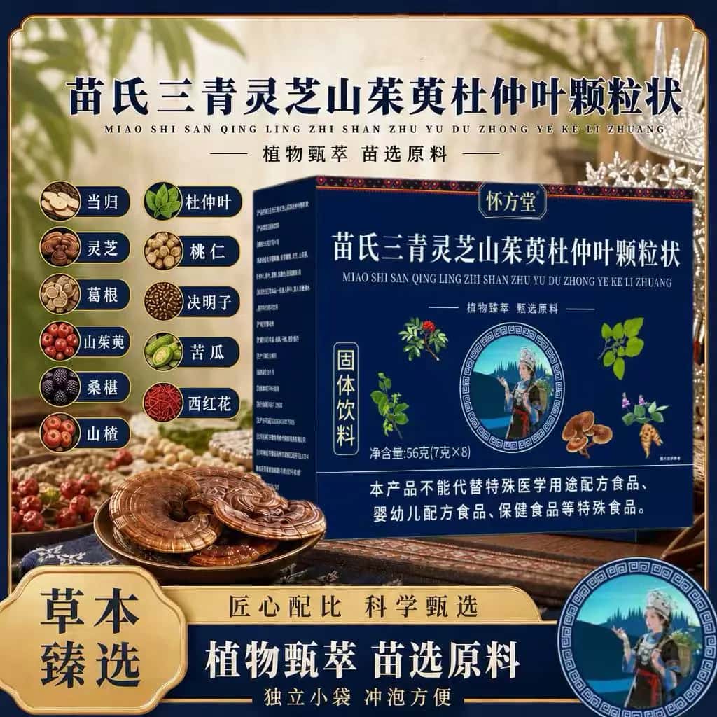 正品苗氏三青灵芝山茱萸杜仲叶颗粒科草本植物浓缩萃取高含量