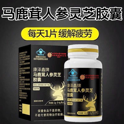 【北京同仁堂】马鹿茸人参灵芝胶囊天然原料浓缩萃取高含量易吸收