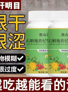 石斛地黄杞菊桑葚片官方正品真材实料天然植物浓缩萃取无添加健康