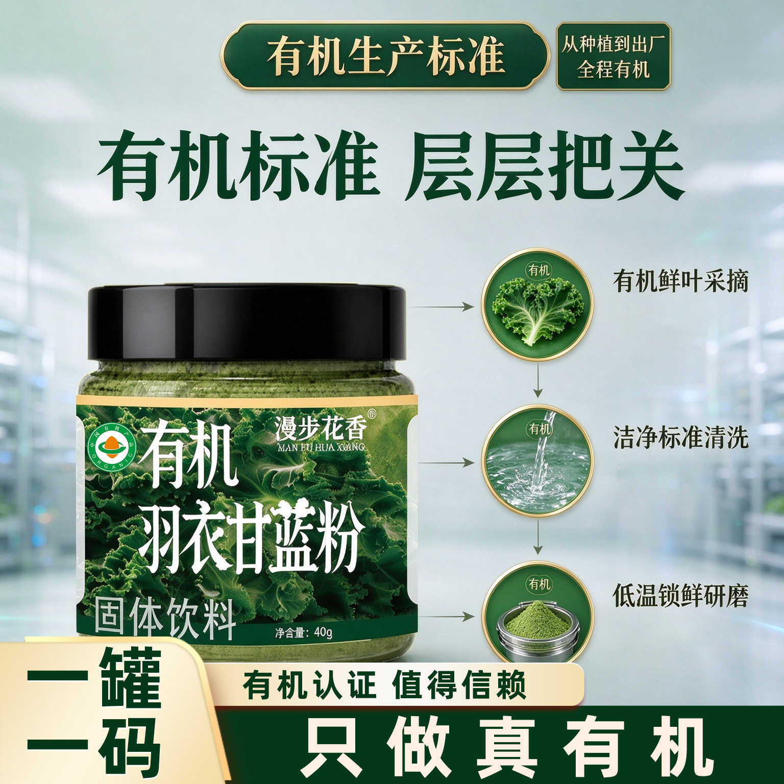 正品有机羽衣甘蓝粉高膳食纤维天然营养食用代餐蔬菜粉固体饮料
