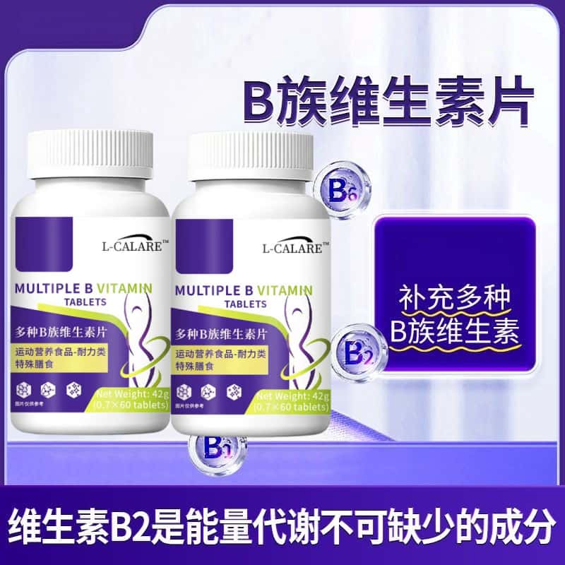 多种B族维生素片瑞B族维生素片拜维生素b族正品复合B族生物素片