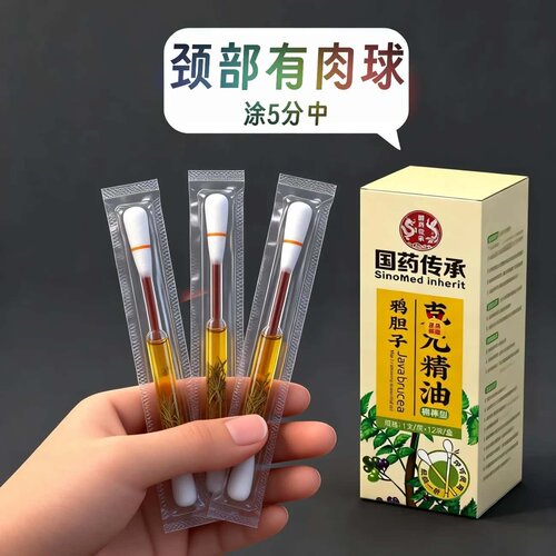 官方正品鸦胆子精油全身通用草本植物萃取无添加直播同款